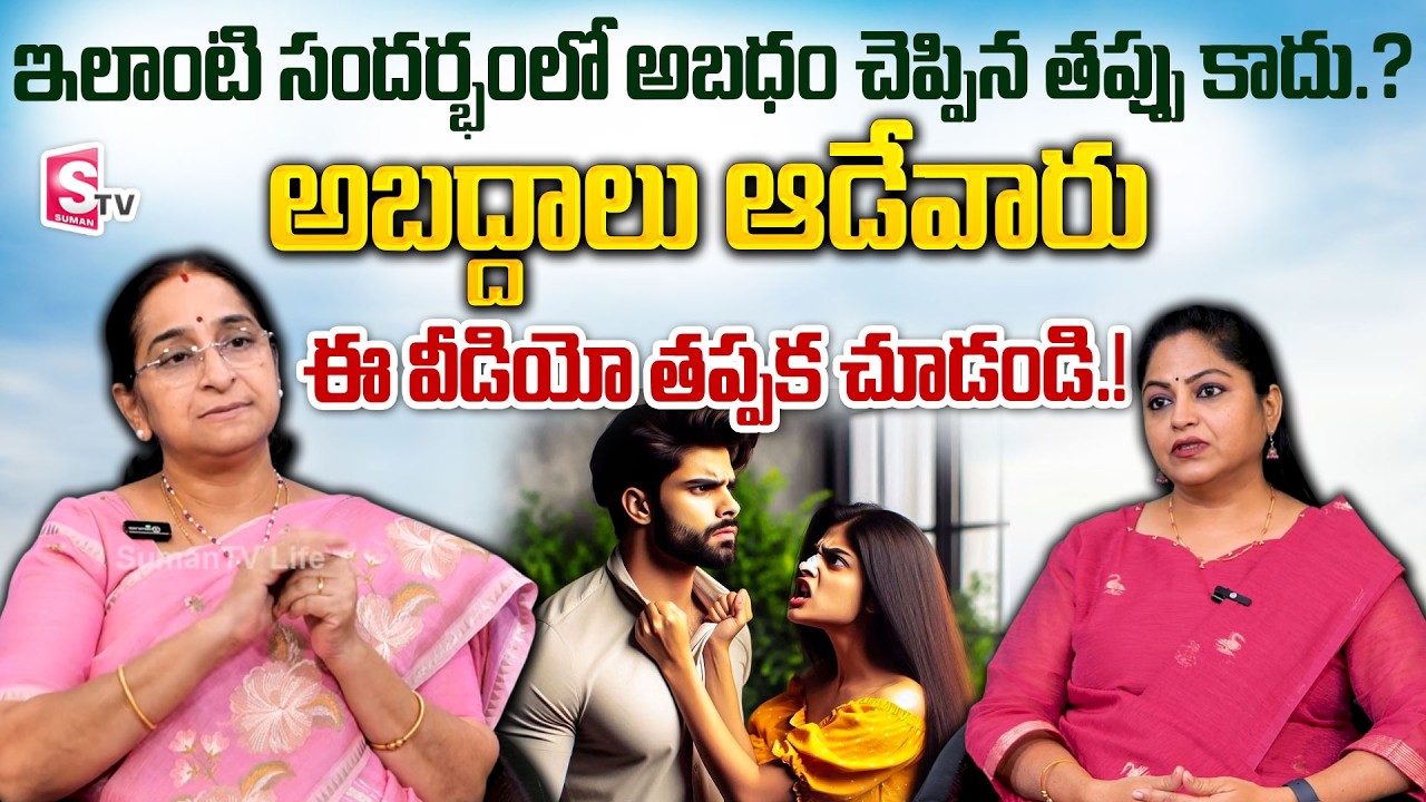 Ramaa Raavi - Lie | Best Moral Bedtime Stories for Kids | Abaddam | SumanTV Ramaa Raavi Stories