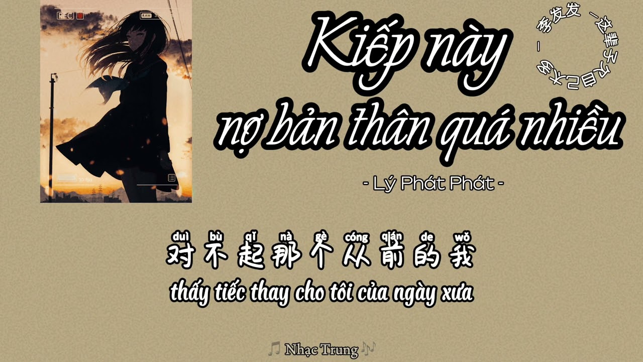 (Vietsub) Kiếp này nợ bản thân quá nhiều - Lý Phát Phát | 这辈子欠自己太多 - 李发发