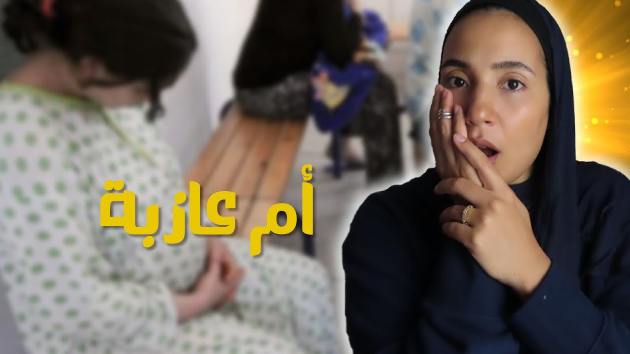 38(هَذِ حْكايْتي ) - من طفلة الى ام عازبة الى حياة الليل و النهاية كانت رحمة الاهية 🤲🏼