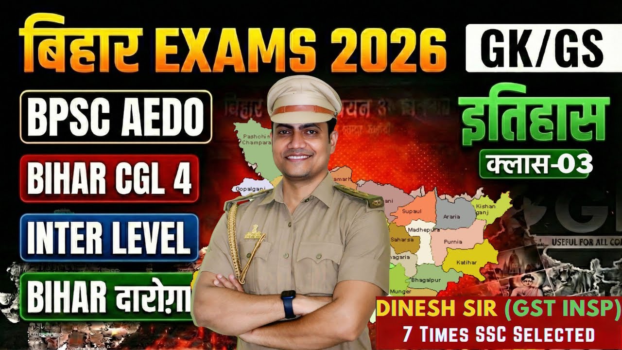 History PYQ ।। Class-03 |  BPSC AEDO, Bihar CGL 4, Inter Level, Bihar Daroga 2026