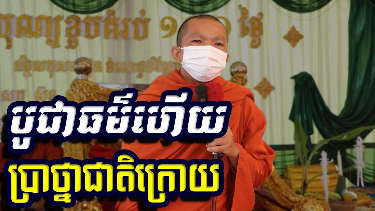 បូជាធម៌ហើយប្រាថ្នាជាតិក្រោយ, ជួន​ កក្កដា, Choun Kakada