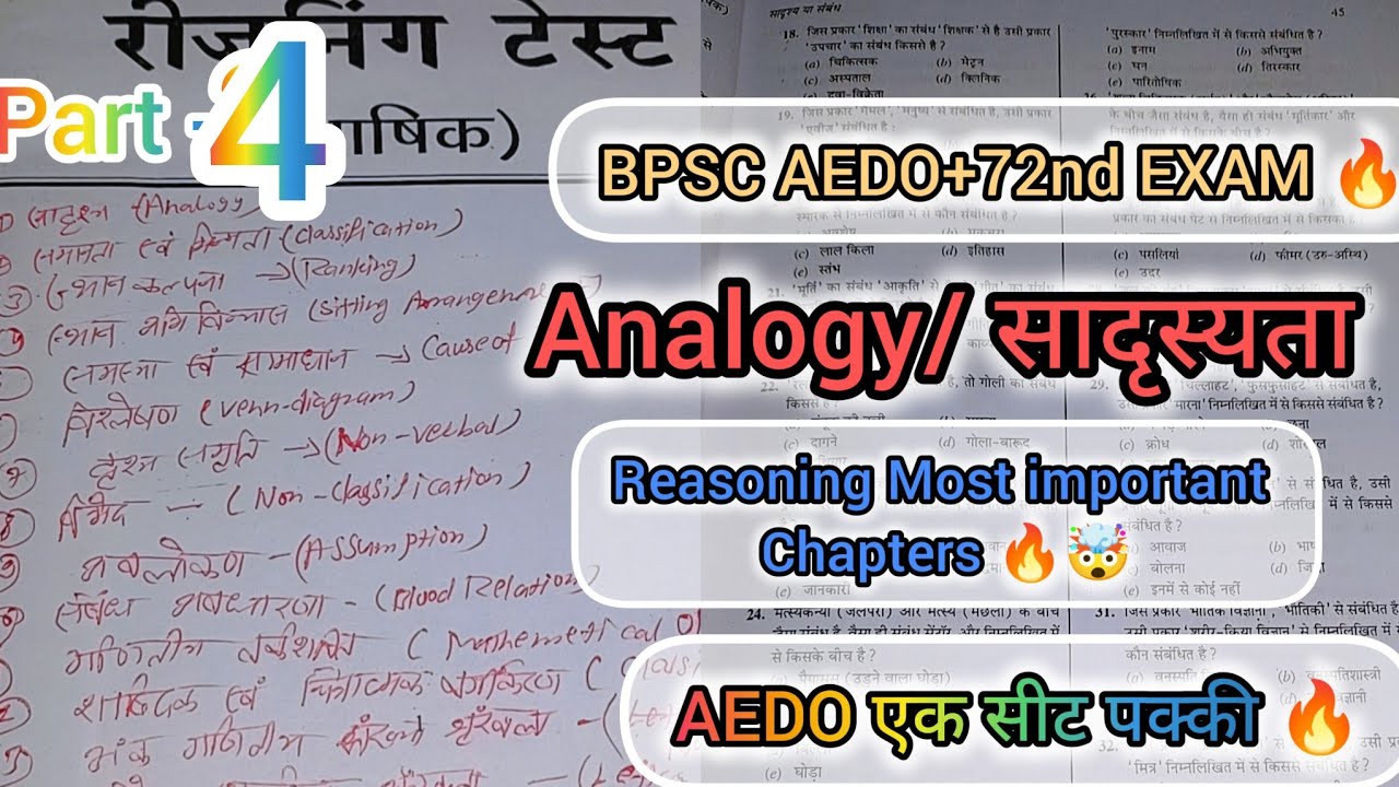 Part -4 Analogy/साद्रिश्या Reasoning MCQ 🤯🔥 #reasoning #analogy #aedo #bpscaedoexam #viral #72ndbpsc
