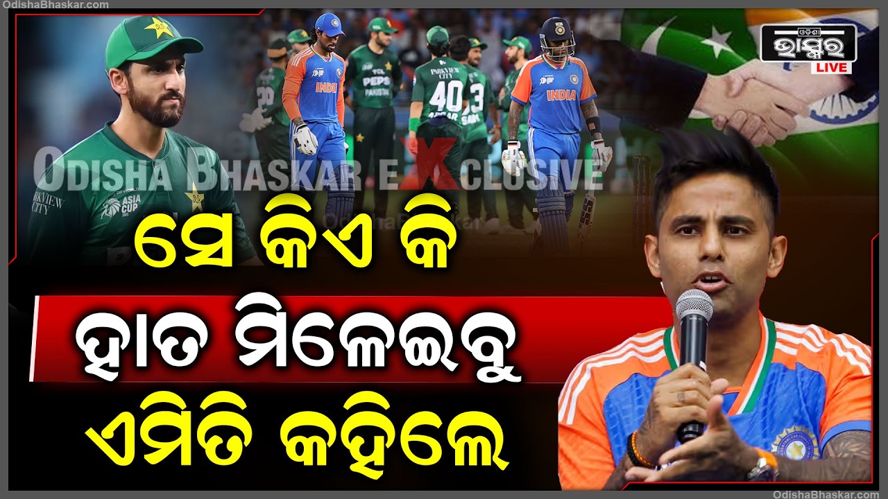 ଶତ୍ରୁକୁ ଶତ୍ରୁ ଭଳି ବ୍ୟବହାର କଲା ଭାରତ, ଧୂଳି ଚଟାଇ ପ୍ରତିଶୋଧ ନେଲା ଭାରତ...