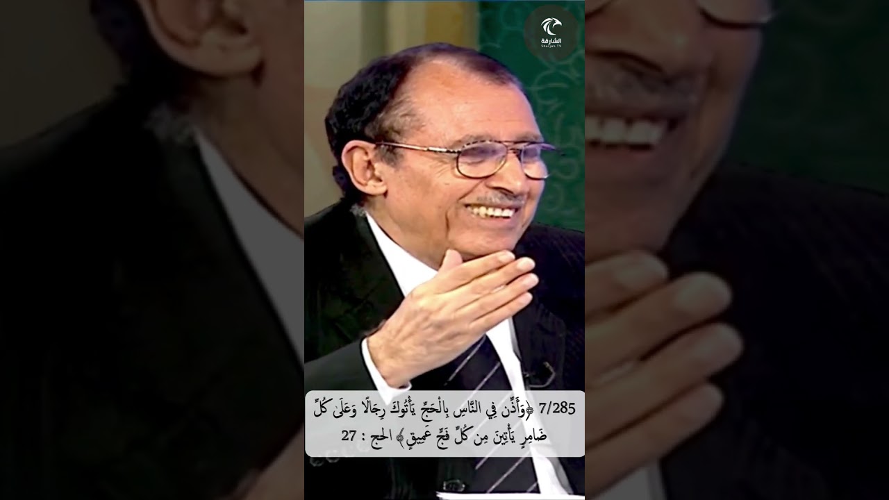 7/285 ﴿يأتوك رجالًا وعلى كل ضامر يأتين من كل فج عميق﴾ الحج، ما دلالة 