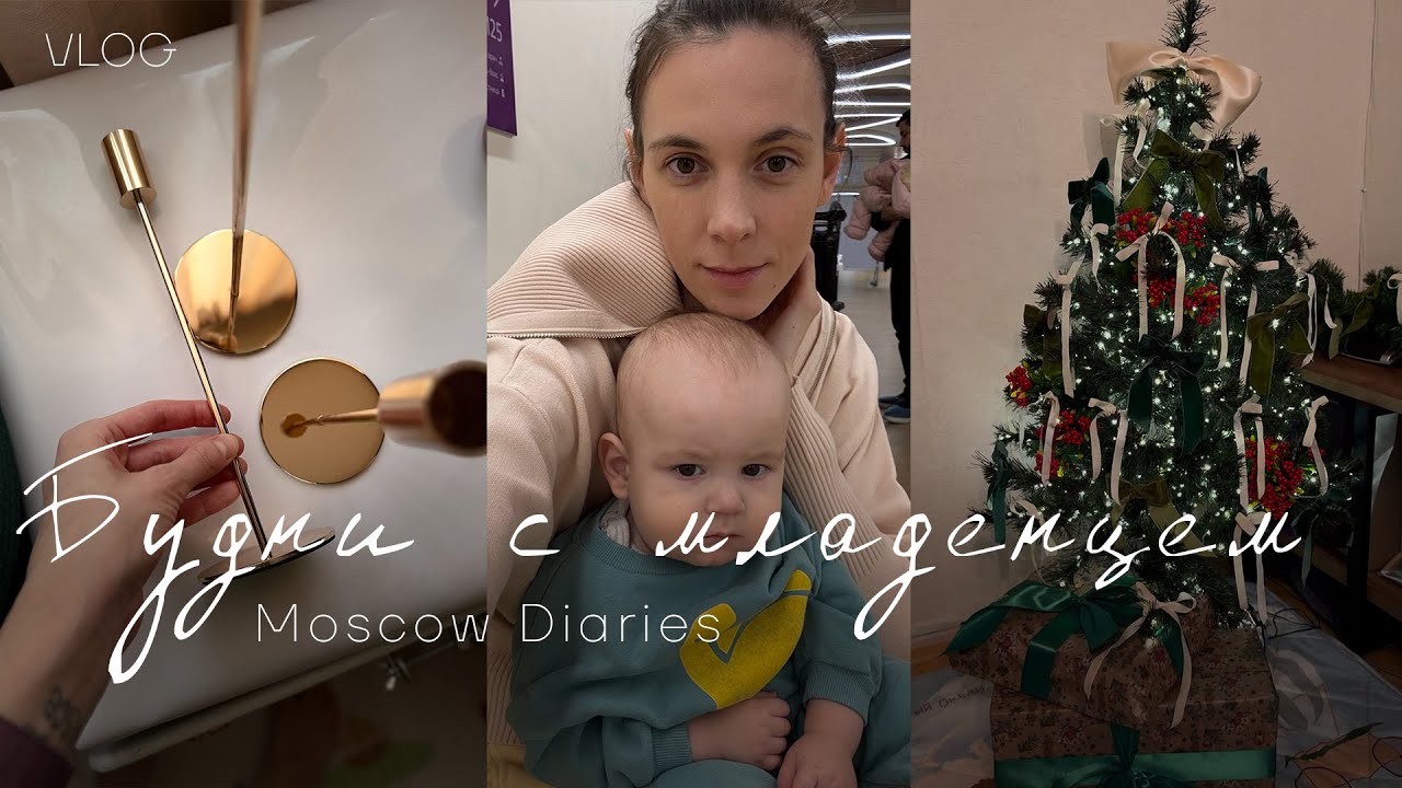 Бессонные ночи, насморк и ёлка до идеала 🎄 | Бантики, декор и треугольник Пиклера