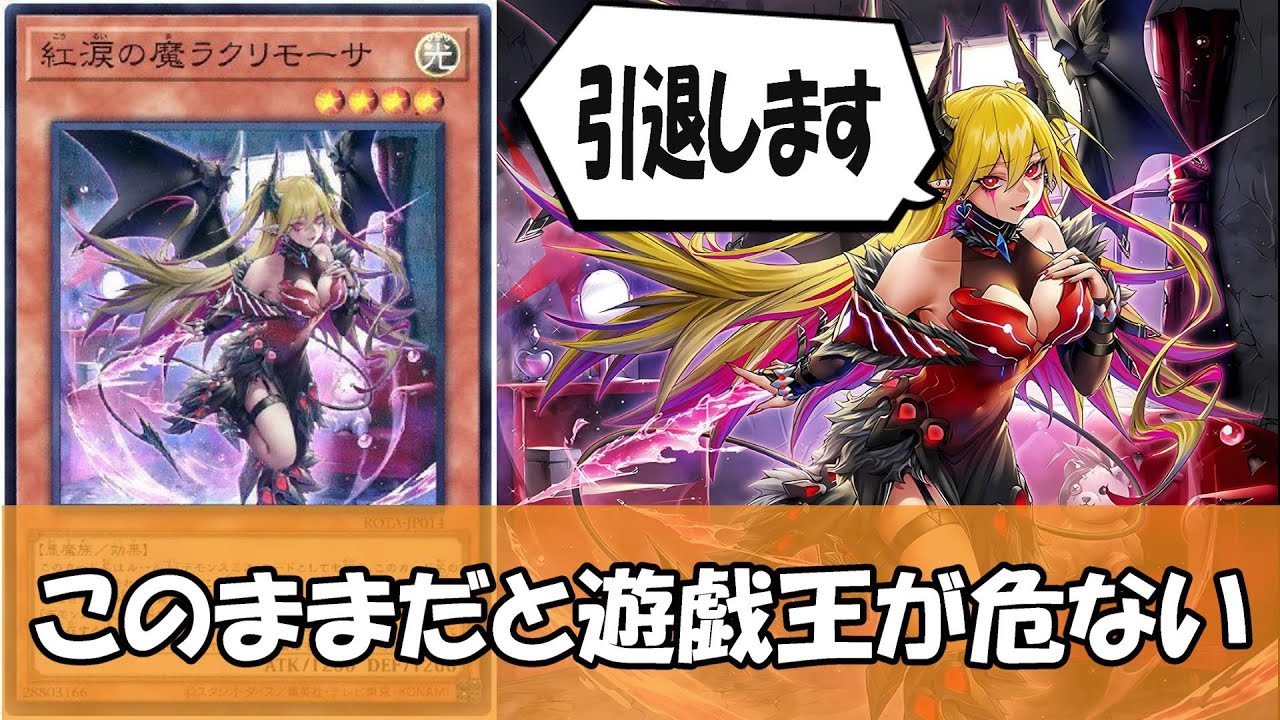 【ゆっくり解説】25周年なのに遊戯王から距離を置く人が続出している『デモンスミス』は何がいけなかったのか【遊戯王】