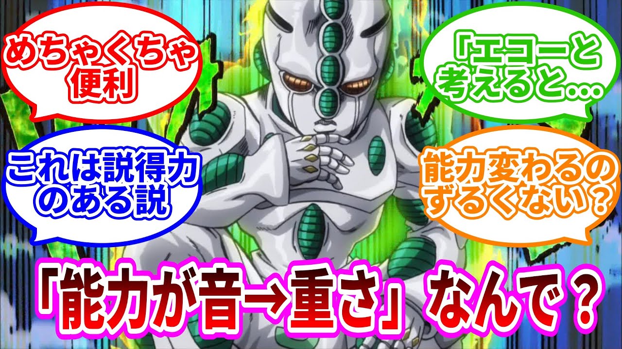 「エコーズACT3だけおかしくね？」に対するみんなの反応集ww【ジョジョ反応集】 #ジョジョの奇妙な冒険 #ジョジョ #ジョジョの奇妙な冒険の奇妙な冒険反応　#吉良吉影