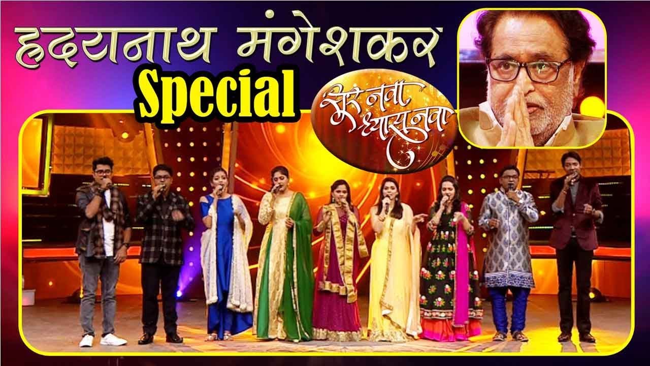 Sur Nava Dhyas Nava | Pandit Hridaynath Mangeshkar As Guest Judge | 8, 9, 10 January 2018 Episodes