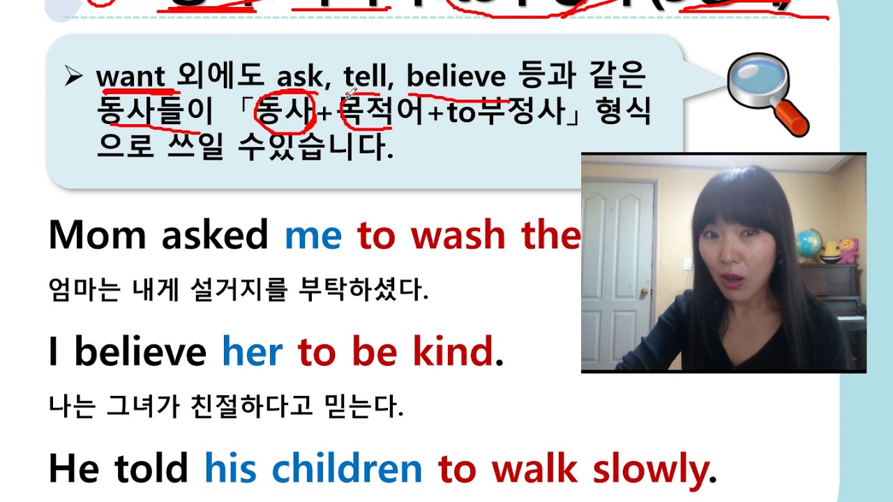 썬샘의 영어강좌 [ 8강 중2 (3과 문법 want+목적어+to부정사) 동아(윤)]