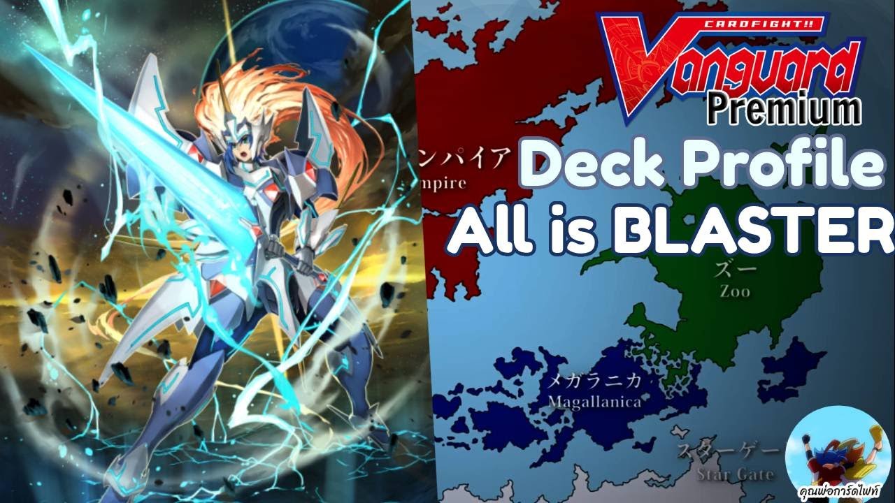 Deck Profile 221 เมสไซยานิก ลอร์ดบลาสเตอร์ V-EB 06 (VFight)(Standard)