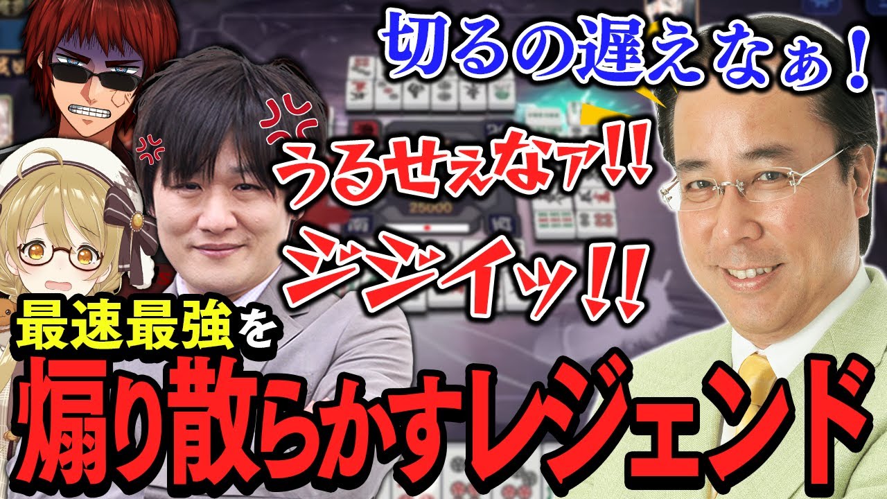 【切り抜き】土田浩翔プロvs多井隆晴プロのレジェンド口喧嘩勃発！？with天開司【因幡はねる / ななしいんく】