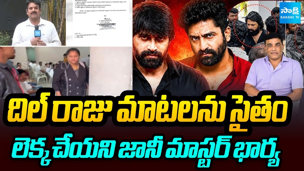 Tollywood Dancers Association Issue: Jani Master Vs Shekar Master |Sumalatha Devi | @SakshiTv