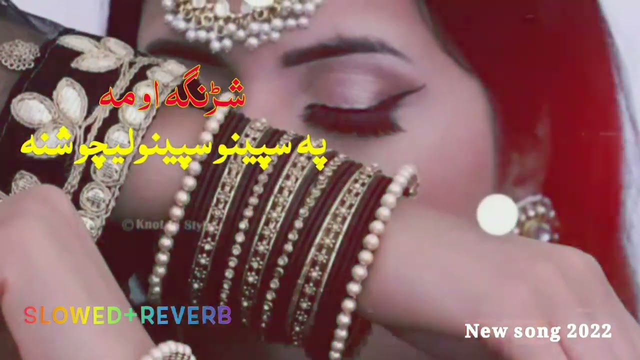 new song eman uddas pa speno speno lecho shna bangrri wahranga homa