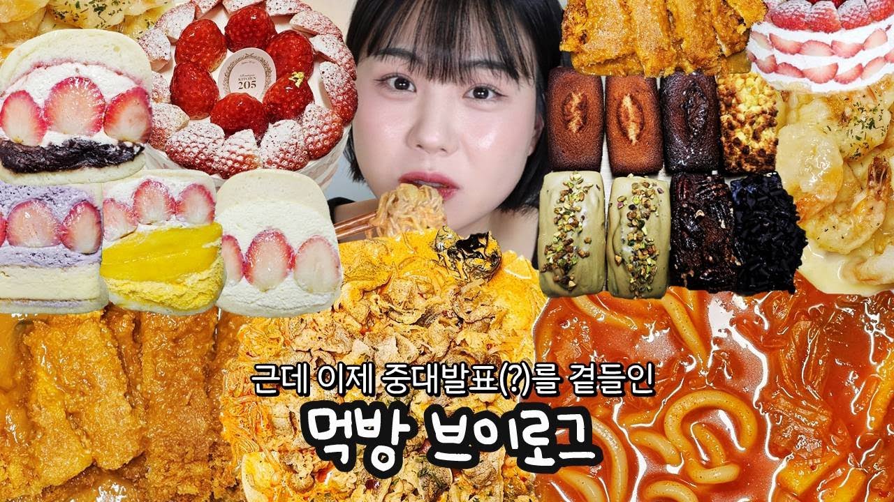 영하 12도? 알아들었긔 12,000칼로리로 대응하겠긔🫠 최애 디저트로 시작하는 새해🍰🍩 | 먹방 브이로그(키친205 딸기 케이크, 샌드베이글, 디저트먹방, 로제마라샹궈)