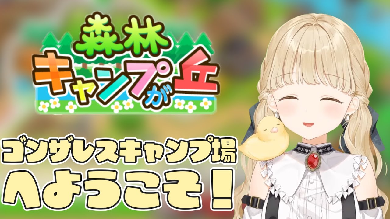 癒され過ぎ注意！大好きなカイロソフトゲームでキャンプ地を設計するととちが可愛すぎた【ひとくちととち/小雀とと/ぶいすぽ/切り抜き】
