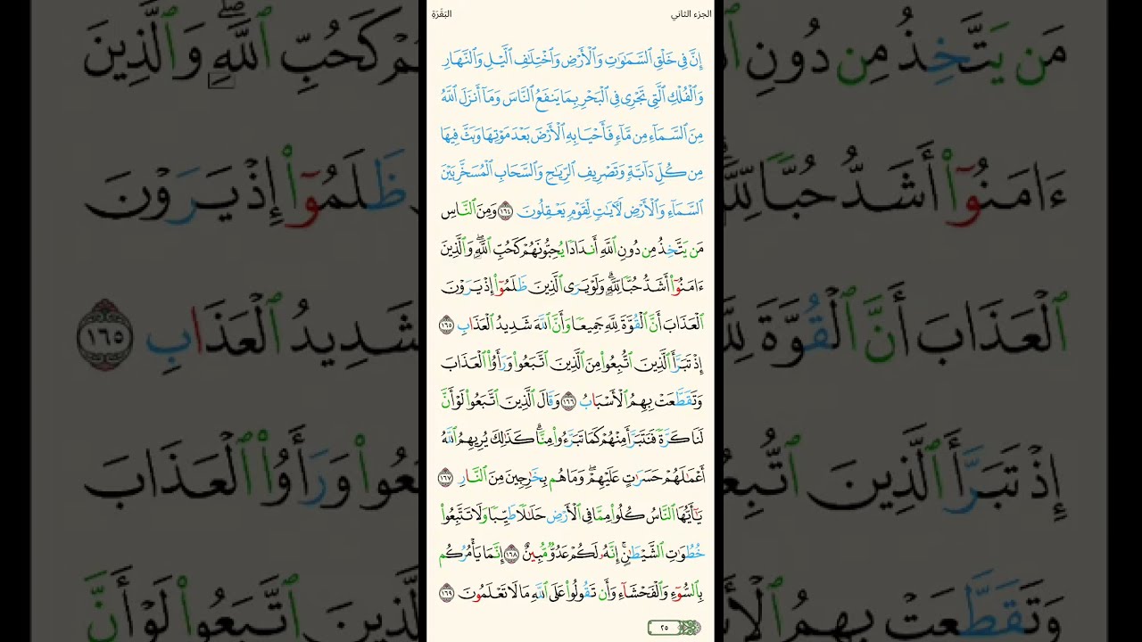 #القارئ الشيخ سعد الغامدي