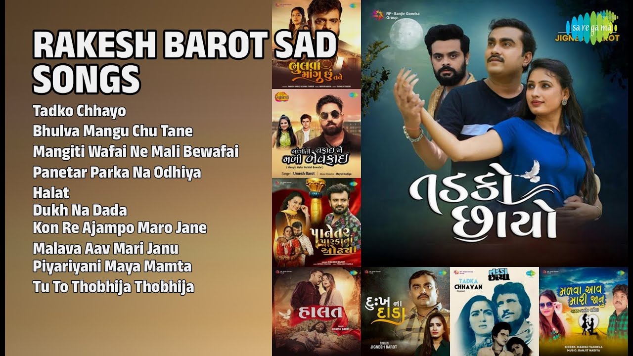 રકેશ બારોટના દર્દભર્યા ગીતો | Rakesh Barot Songs | Tadko Chhayo | Bhulva Mangu Chu Tane