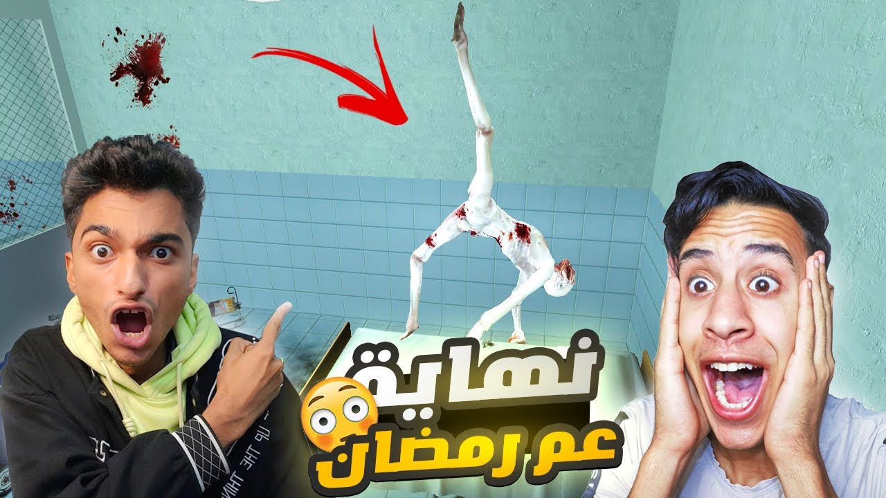 نهايه عم رمضان ومحمود المحمص بسبب ؟ 😱 | Garry's Mod