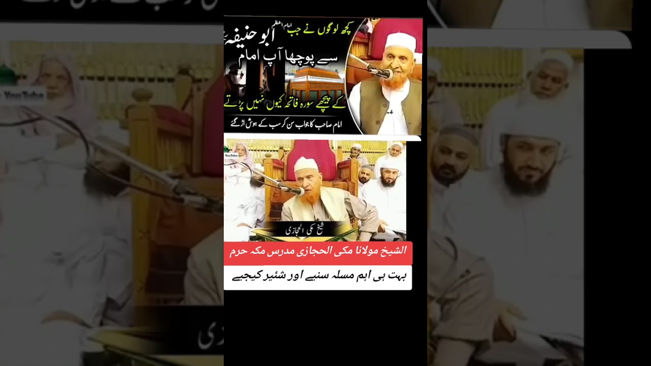 فقاہت ابی حنیفہ، فاتحہ خلف الامام