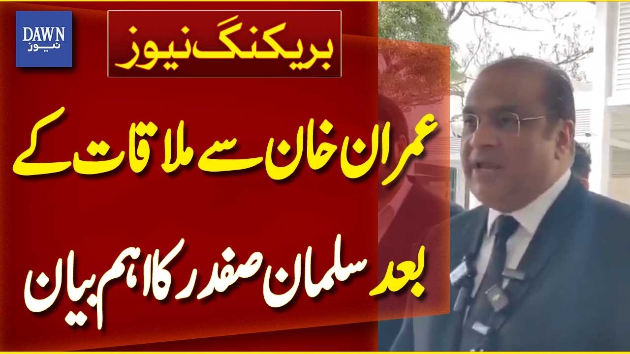 Salman Safdar Issues Important Statement After Meeting Imran Khan | Breaking News | Dawn News