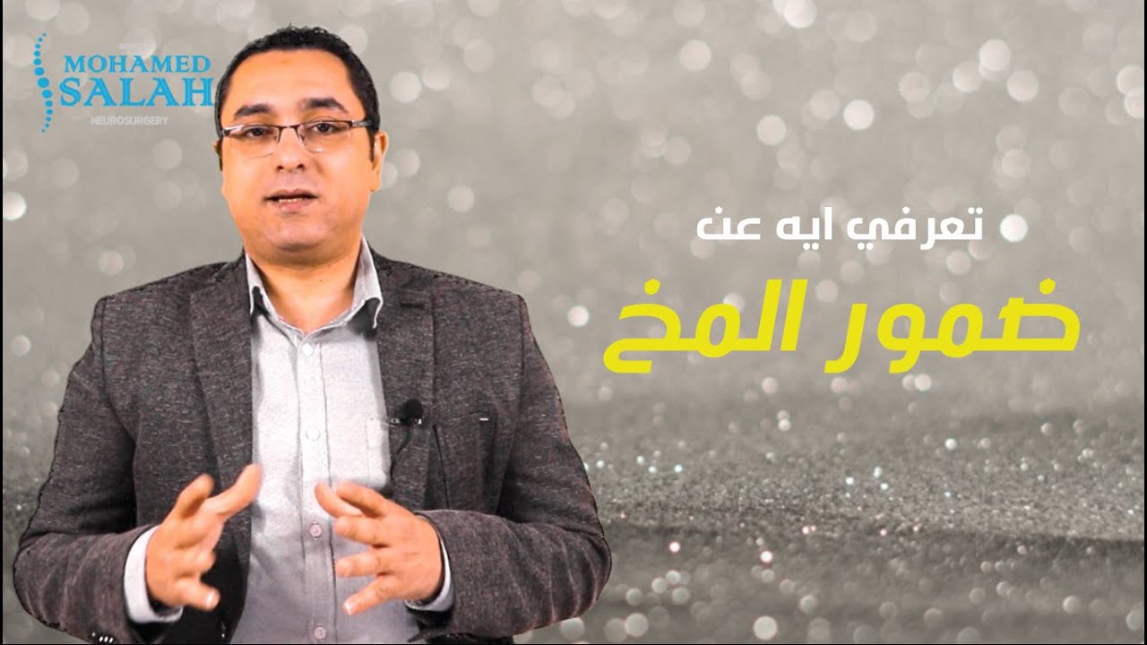 تعرفي ايه عن ضمور المخ في الاطفال ؟