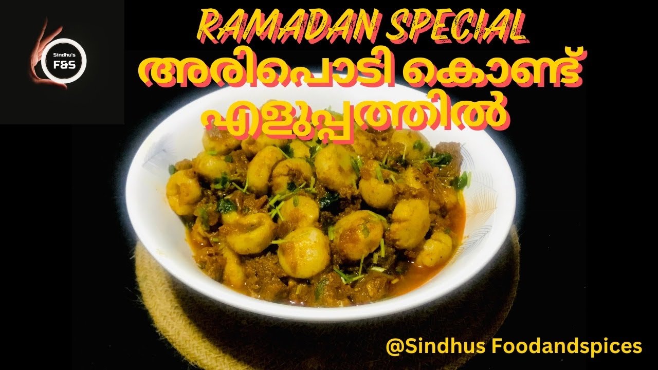 അരിപൊടി കൊണ്ട് എളുപ്പത്തിൽ കുഞ്ഞിപത്തിരി Kannur Style Beef KunjiPathal Kakkarotti Kunjipathiri EP352
