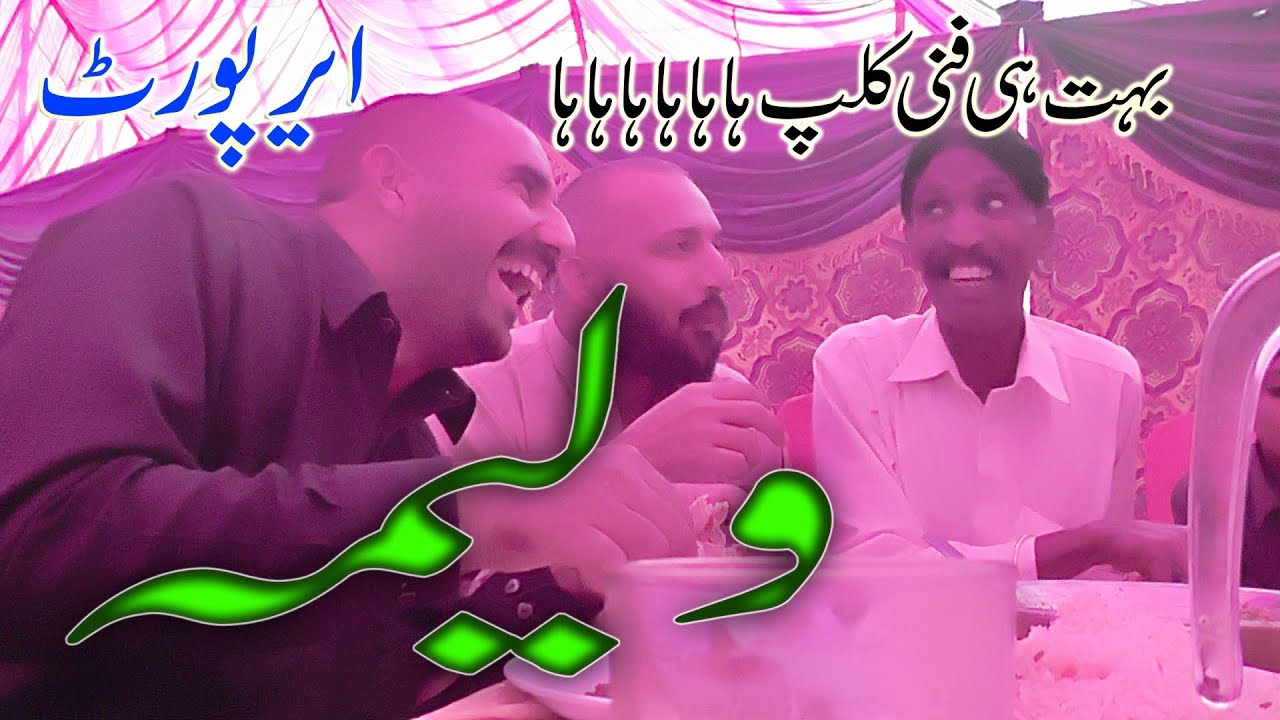 Walima Airport