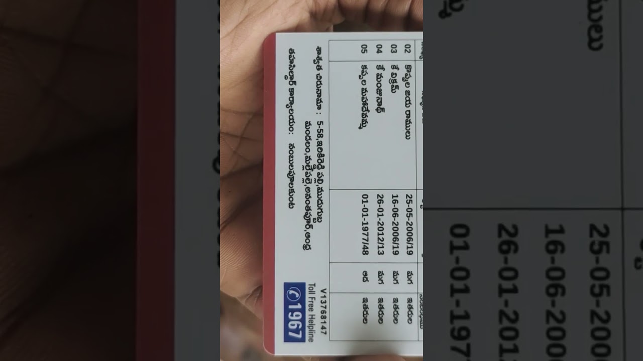 New Ration Card Online Mistakes #newrationcard