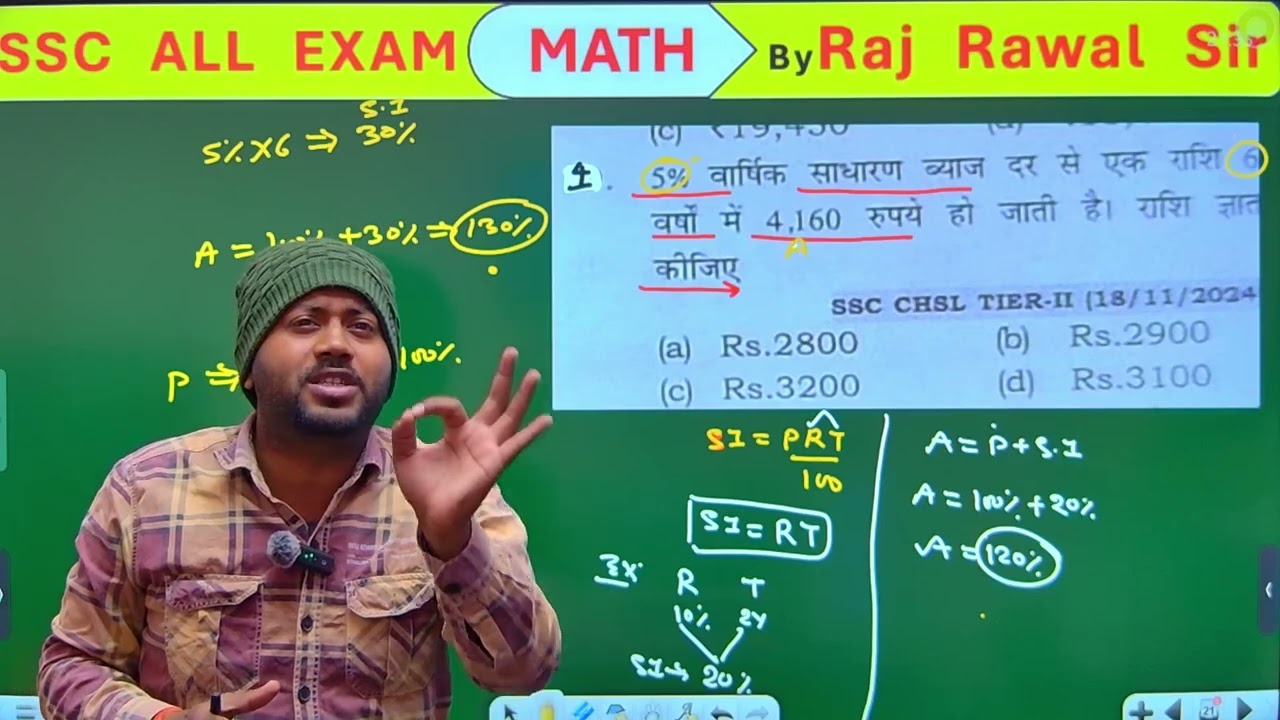 simple interest all type questions|SIMPLE INTEREST 2026