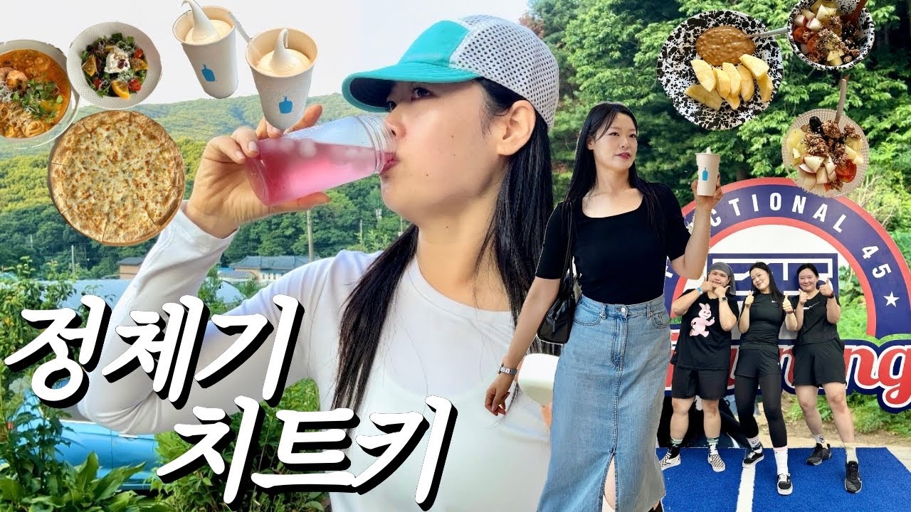 10kg 빼기 ep.11 • 정체기 치트키🍹(feat. 붓기의 중요성)