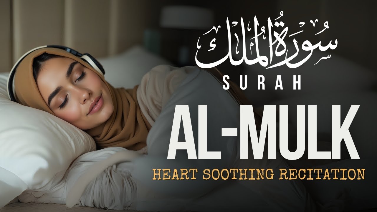 SURAH AL MULK سورة الملك I RELAXING QURAN RECITATION FOR PEACEFUL SLEEP I HIKMAHDIA