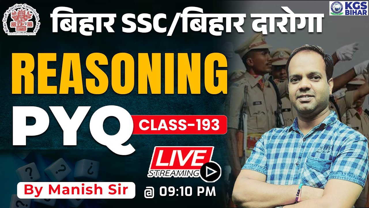 Bihar SSC/Daroga || Reasoning || Class-193 || Previous Years Questions || by Manish Sir || KGS Bihar