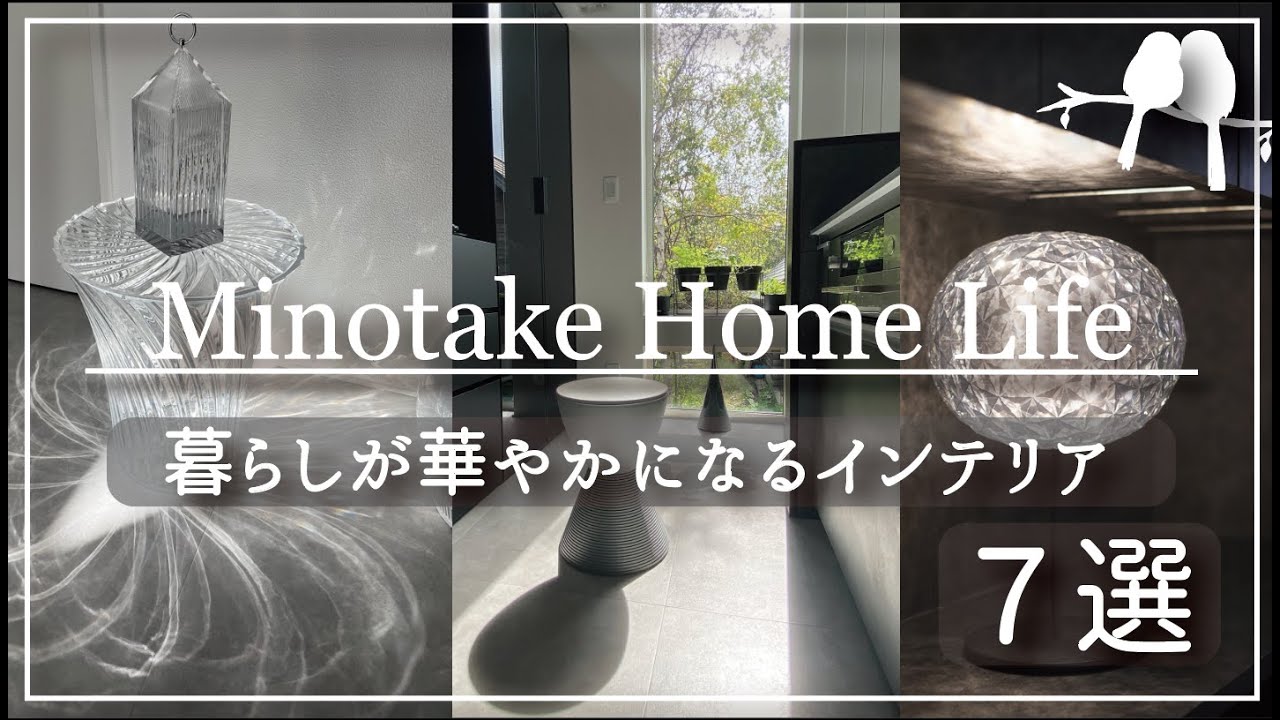 【オシャレ家具】暮らしが華やかになるカルテル商品7選【マイホームインテリア】