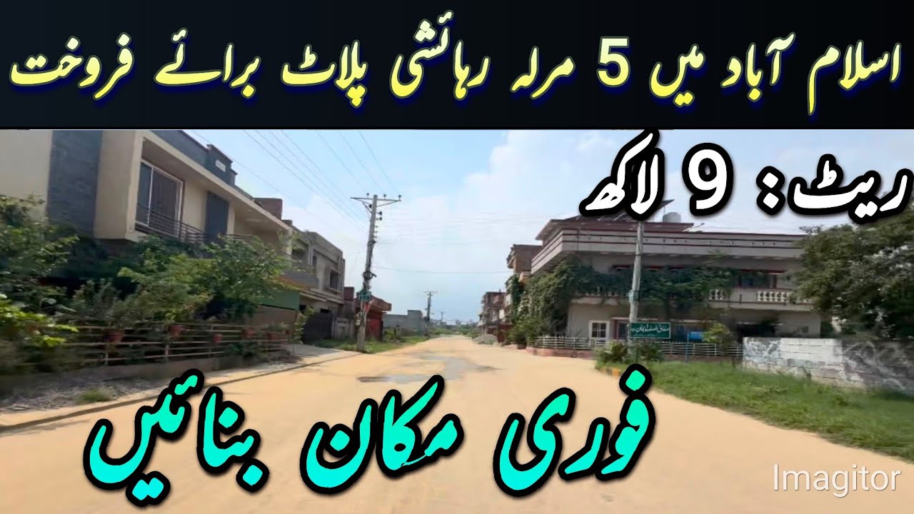 5 marla residential plot for sale in islamabad | #plot | #plotforsale | #property | #islamabad 