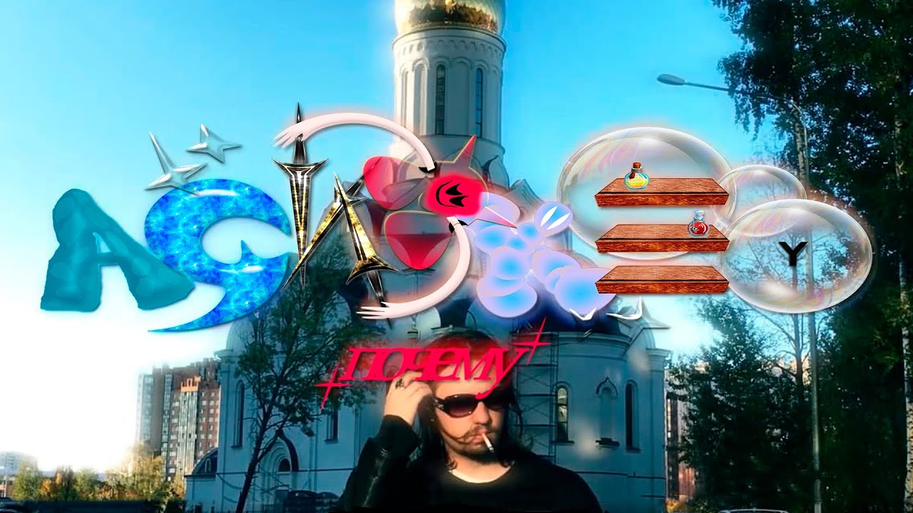 aquakey - почему? #doomrushaz (official music video)
