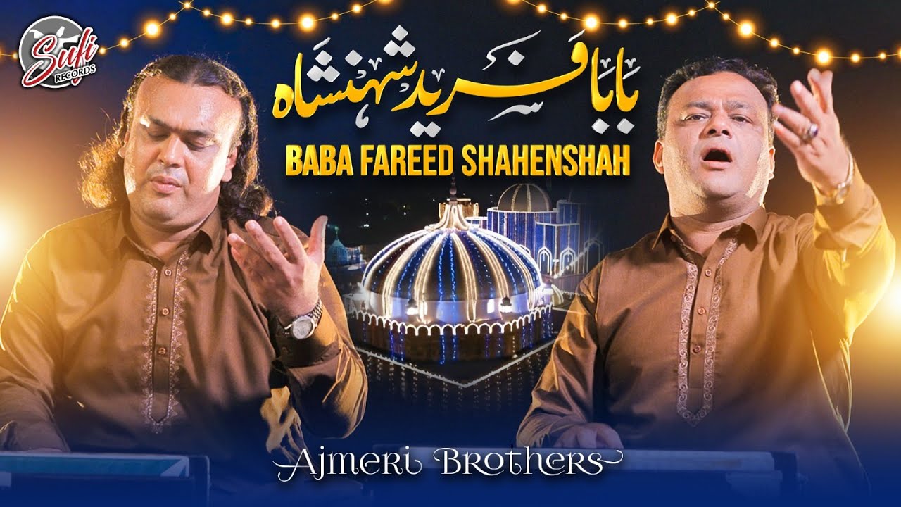 Ajmeri Brothers || Baba Fareed Shahenshah || New Qawwali 2023 || Sufi Records