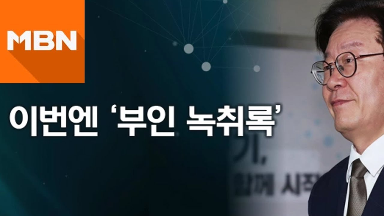 이재명 