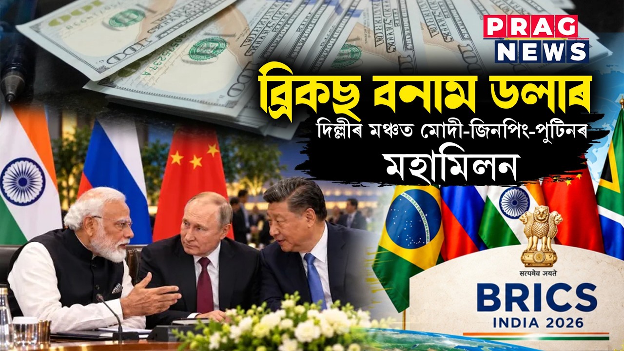 ৭বছৰৰ পাছত ভাৰতত চীনৰ ৰাষ্ট্ৰপতি