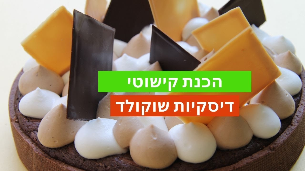 דיסקיות שוקולד מטומפרר לקישוט עוגות - נלי קורסים וסדנאות אפייה