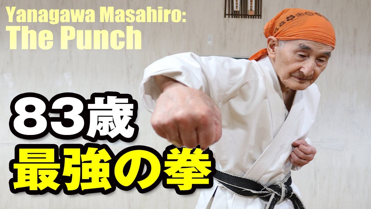 【柳川昌弘】正中線の理 必勝のメカニズム 
