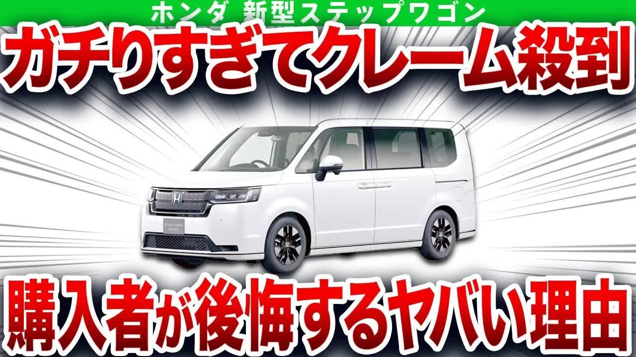 販売台数〇〇台…圧倒的販売台数トップだったのにとんでもない理由で売れていないホンダの最高傑作【ゆっくり解説】