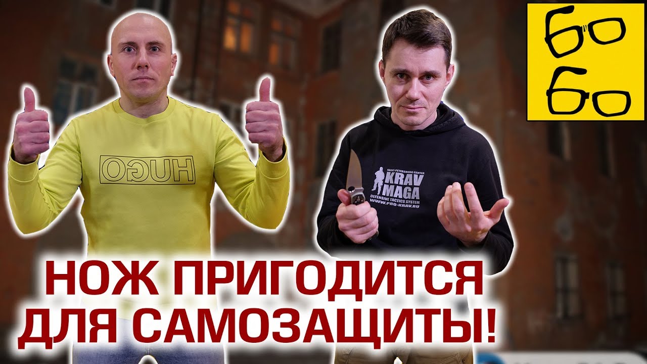 ДЛЯ САМООБОРОНЫ НОЖ БЫВАЕТ ПОЛЕЗЕН! Егор Чудиновский возразил Дмитрию Норкину
