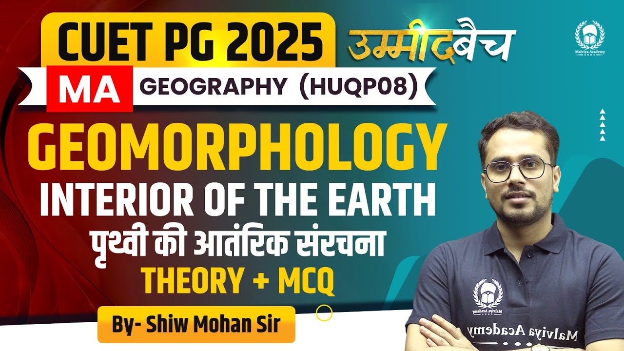 CUET PG 2025 MA Geography | Geomorphology : Interior Of the Earth | Theory + MCQ | UMMEED Batch