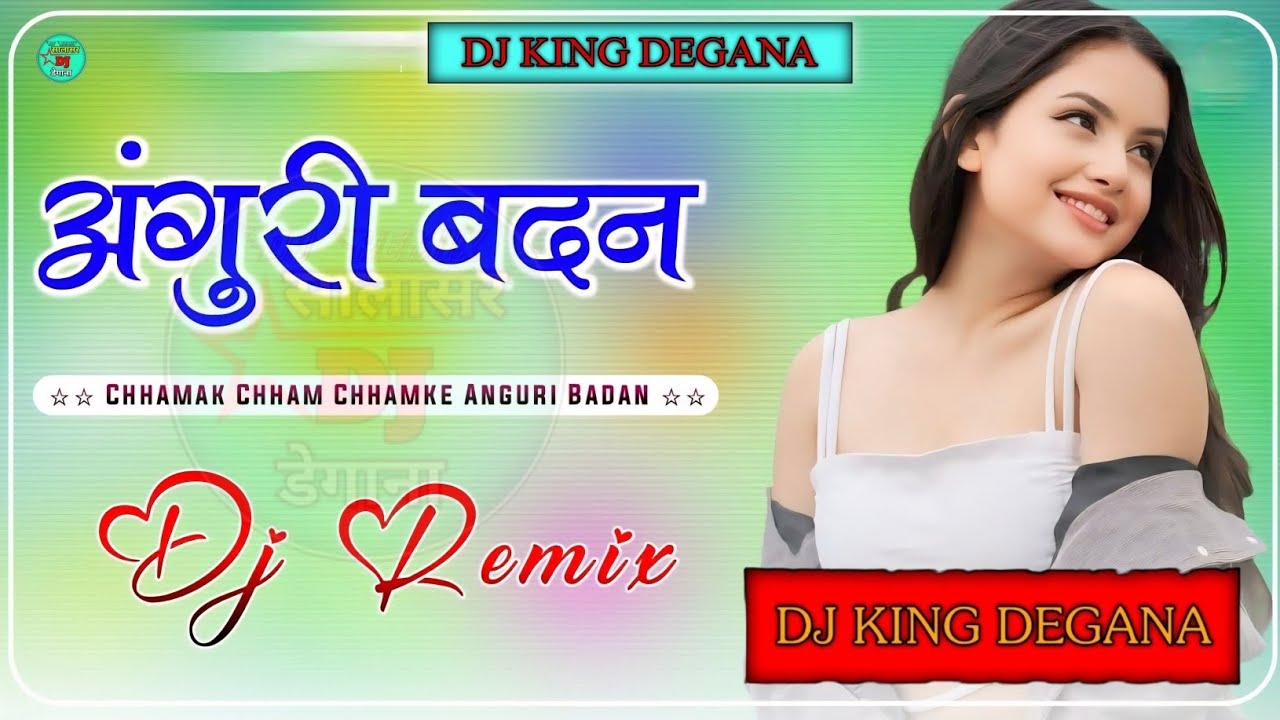 Angoori Badan || Angoori Badan Dj Hard Remix Song | @dj_ankur_degana चमक चम चमके अंगुरी बदन Remix 