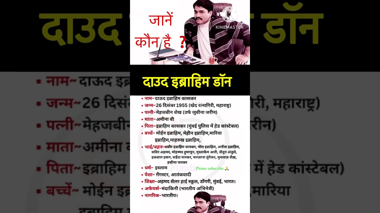 Daud ibrahim ki biography #biography #youtubeshorts #shortvideo #gangester