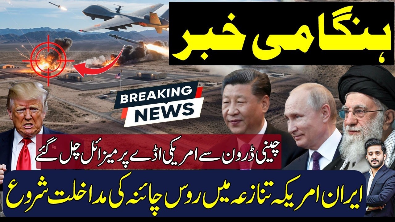 Chinese drones give entry in Middle East as situation becomes tense