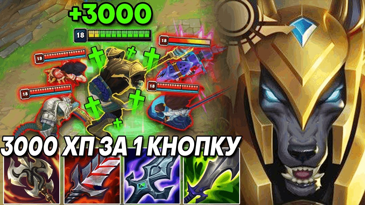 ОТХИЛ 3000 ХП С ПОМОЩЬЮ 1 КНОПКИ! 100% ВАМПИРИЗМА! - Насус  | Лига легенд League of legends
