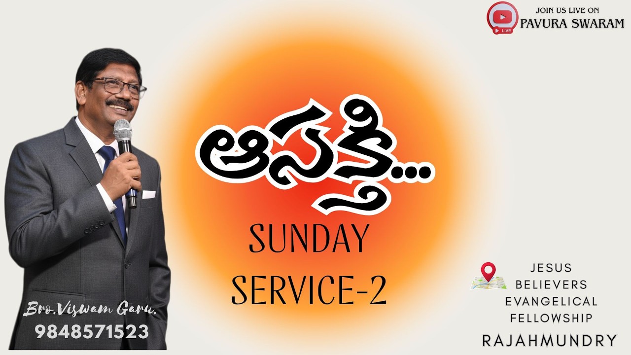 Sunday Service-2 | 08-02-2026| J.B.E.F | AP PRAYER TOWER | Bro.Viswam Garu | PH :- 9848571523