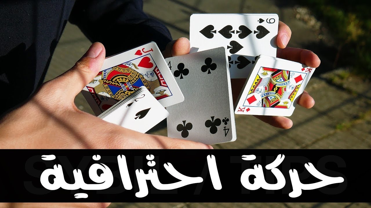 شرح حركة دينامو الاحترافية 2018