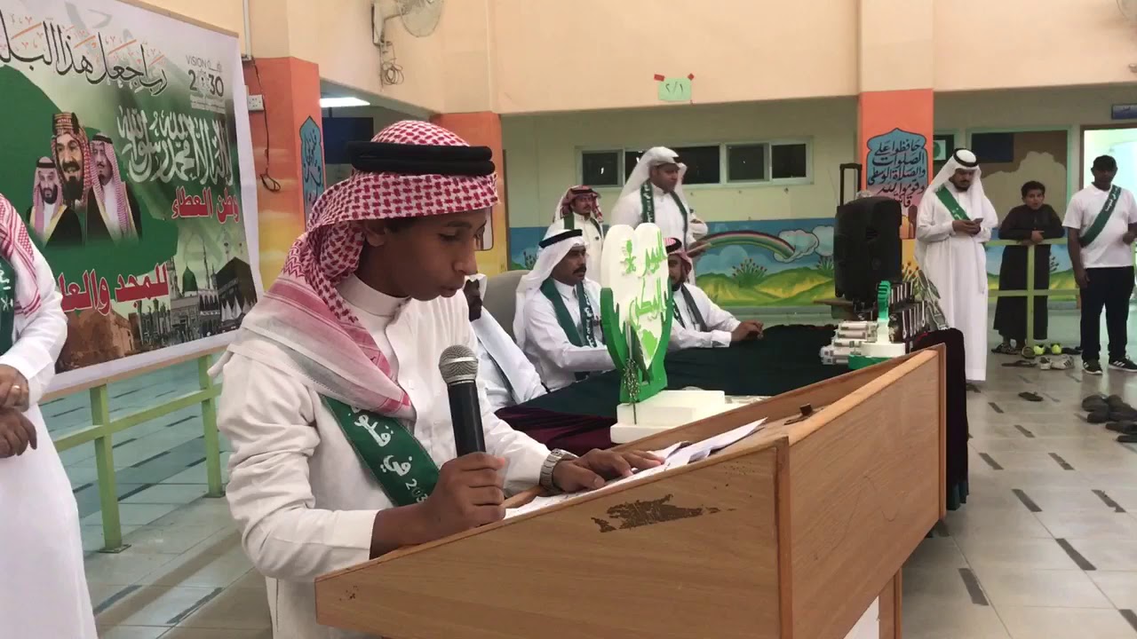 الاحتفال باليوم الوطني بمتوسطة عماد الدين زنكي